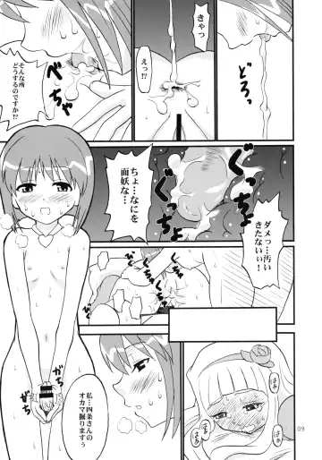 IkuIku Ultimate Fhentai - Page 9