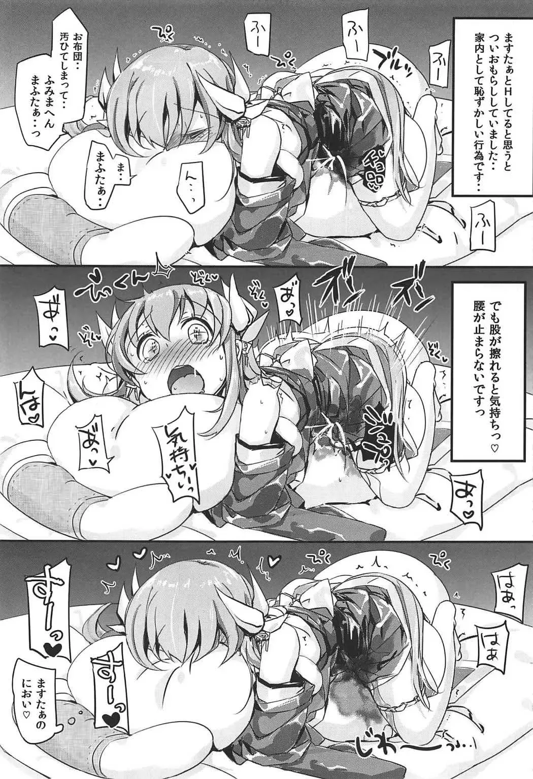 [Bunbon] Master no Inai Uchi ni Ippai Onanie Shichatta Omorashi Kiyohime-chan Fhentai - Page 10