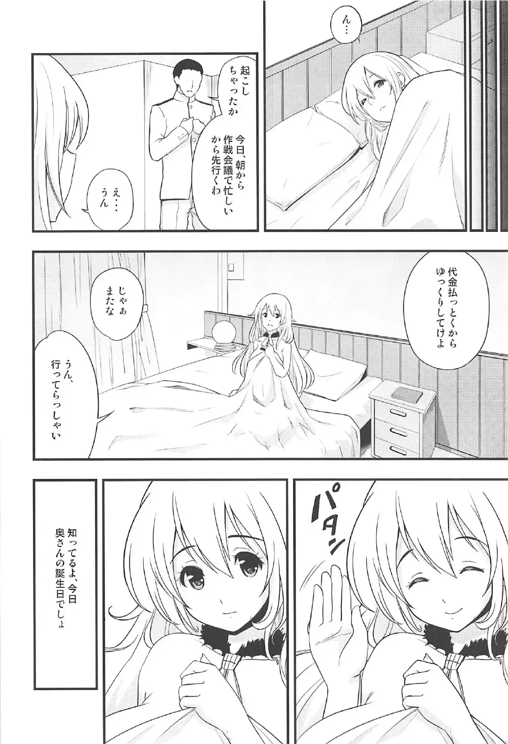 [Amanogami Dai] 101-taime no Atago-chan Fhentai - Page 13