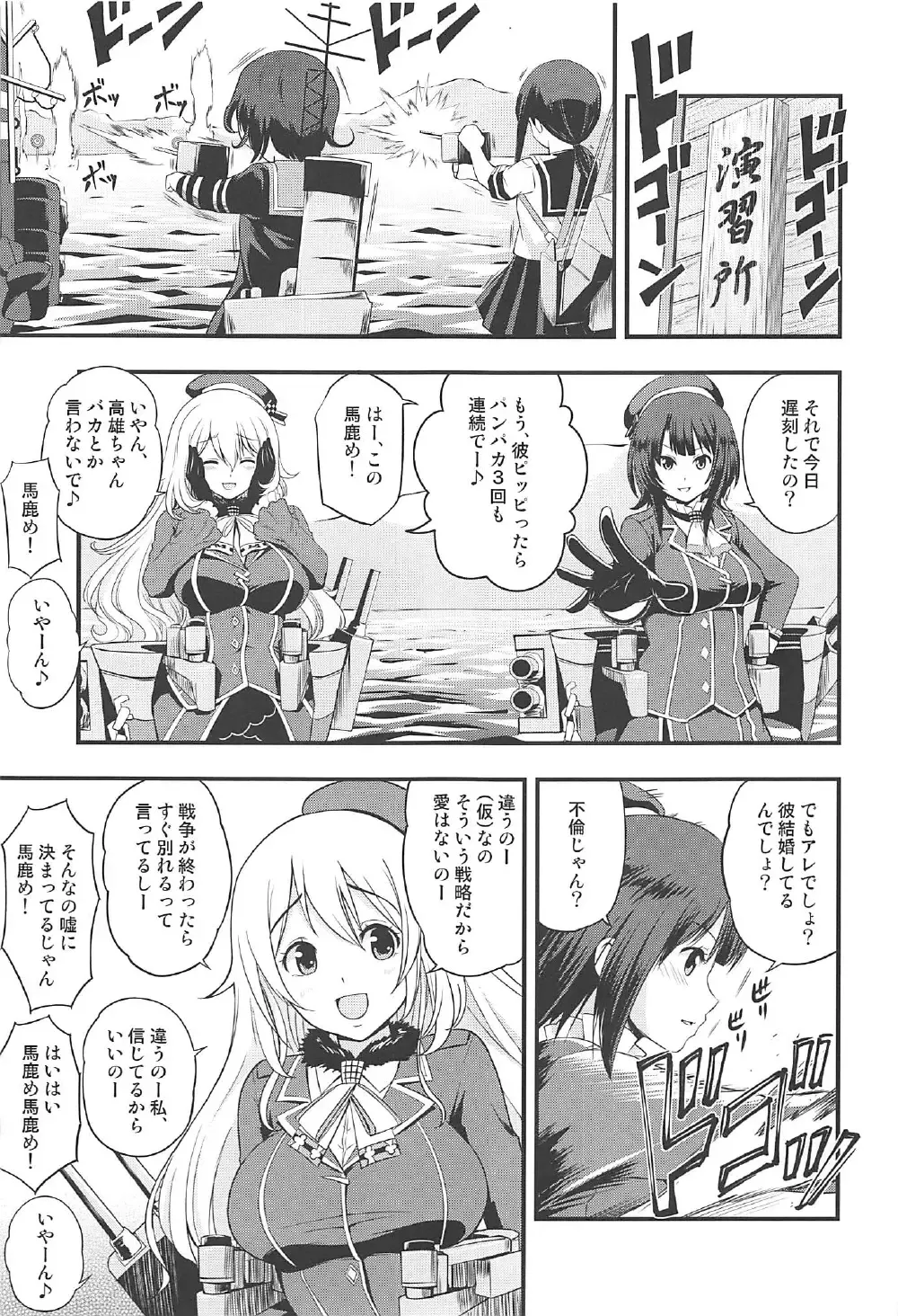 [Amanogami Dai] 101-taime no Atago-chan Fhentai - Page 14