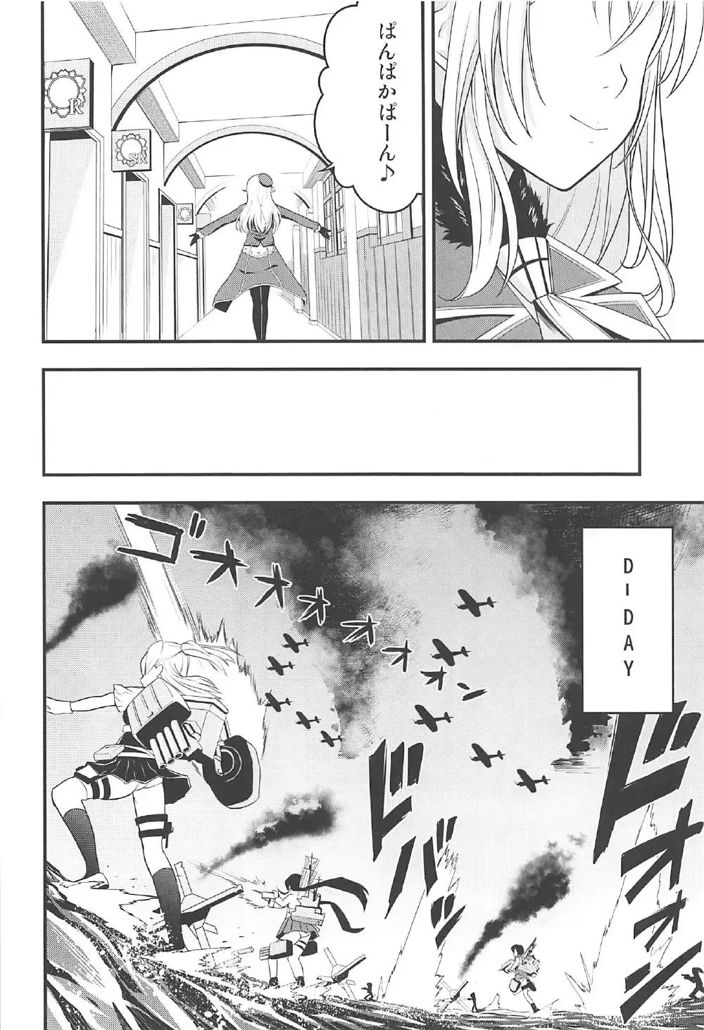 [Amanogami Dai] 101-taime no Atago-chan Fhentai - Page 21