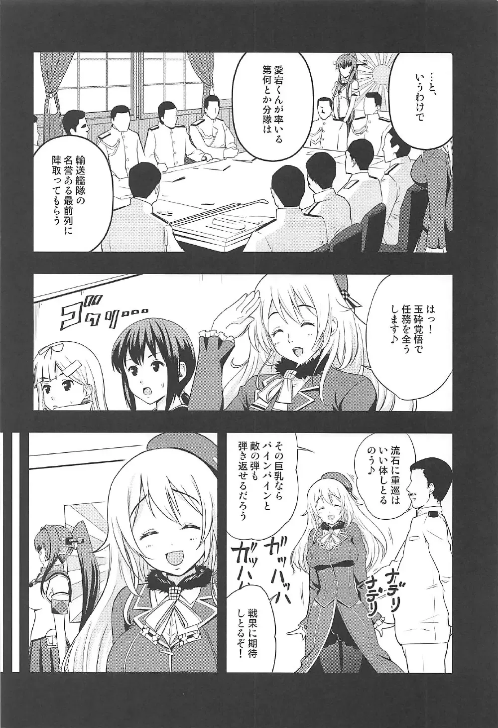 [Amanogami Dai] 101-taime no Atago-chan Fhentai - Page 23