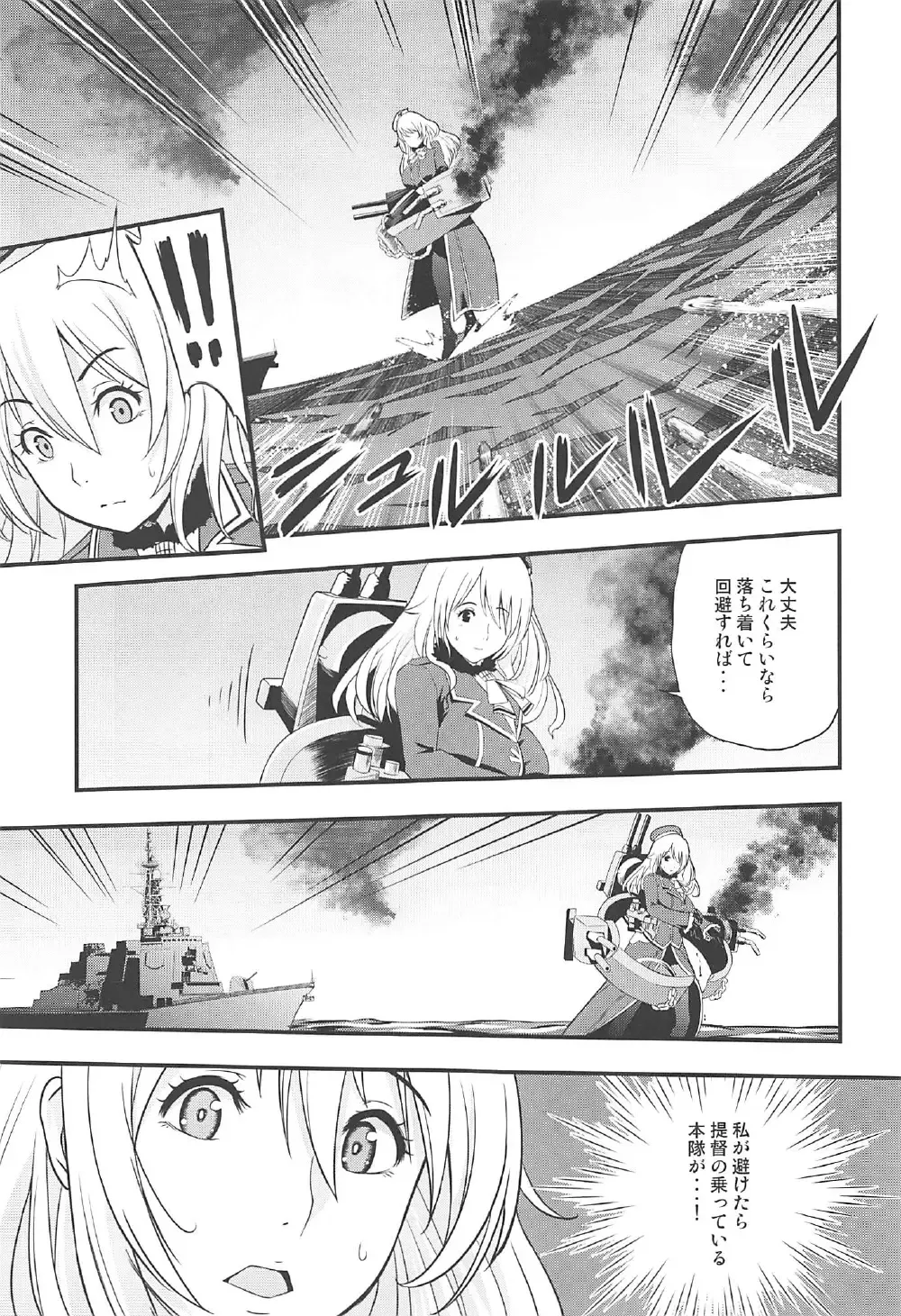 [Amanogami Dai] 101-taime no Atago-chan Fhentai - Page 26