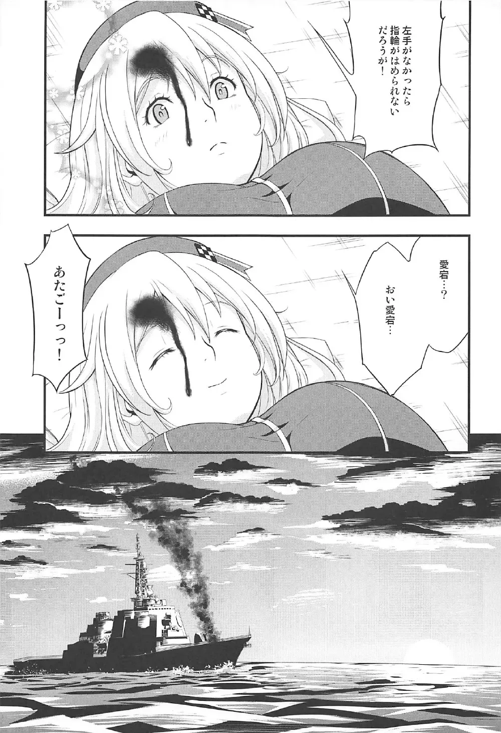 [Amanogami Dai] 101-taime no Atago-chan Fhentai - Page 32