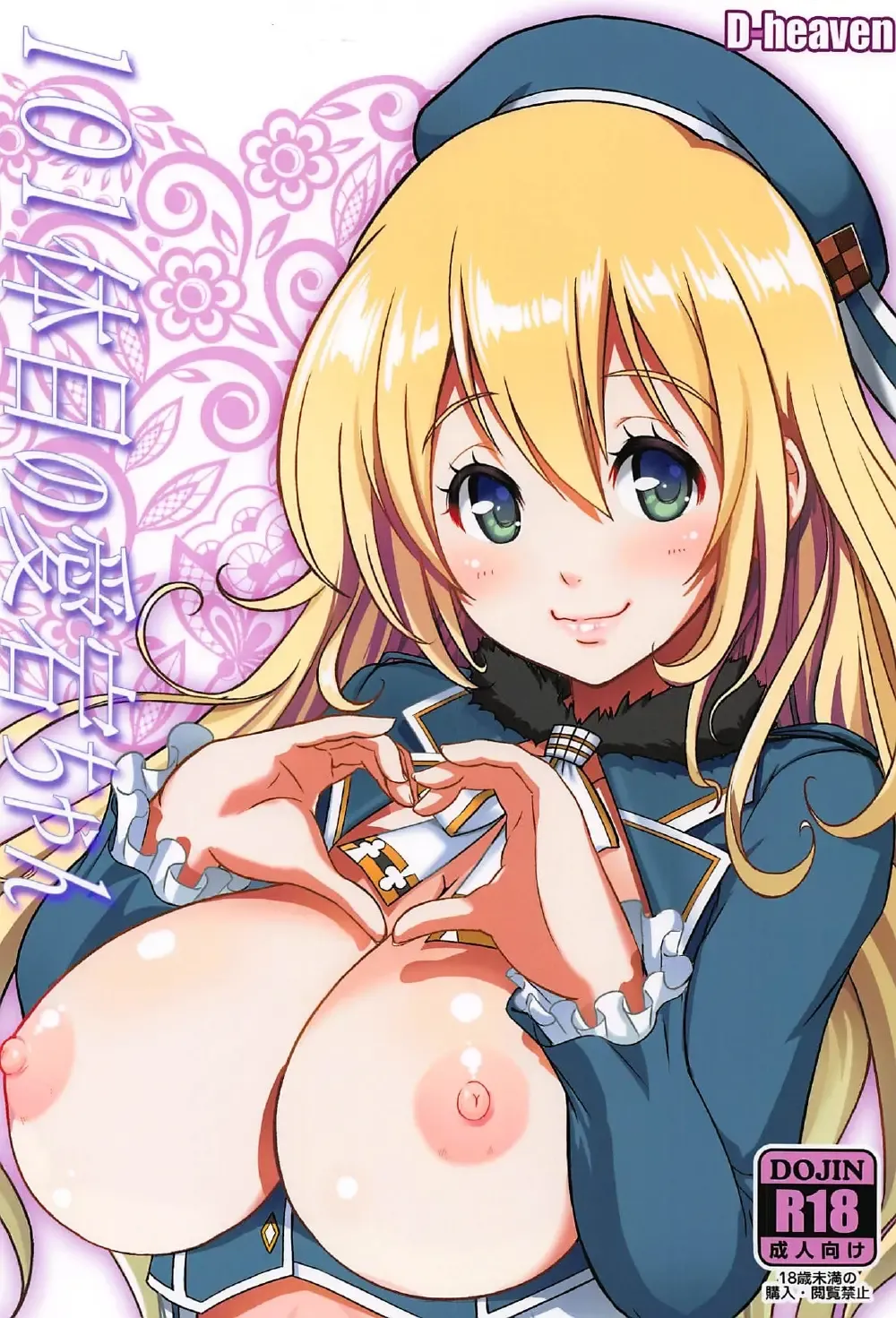 [Amanogami Dai] 101-taime no Atago-chan Fhentai - Page 34