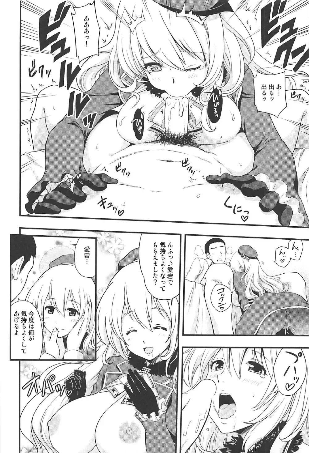 [Amanogami Dai] 101-taime no Atago-chan Fhentai - Page 7