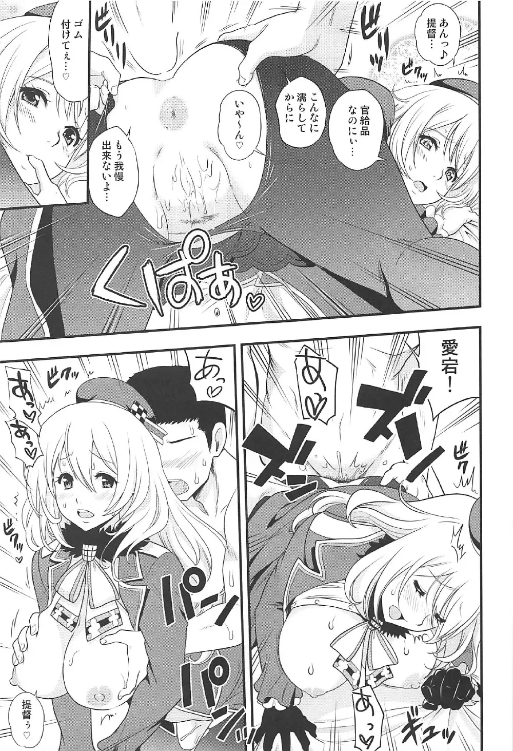 [Amanogami Dai] 101-taime no Atago-chan Fhentai - Page 8