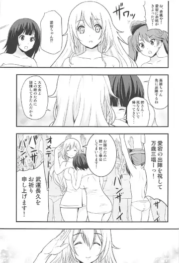 [Amanogami Dai] 101-taime no Atago-chan Fhentai - Page 18