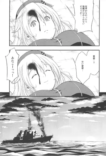 [Amanogami Dai] 101-taime no Atago-chan Fhentai - Page 32