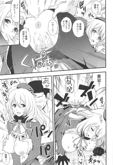 [Amanogami Dai] 101-taime no Atago-chan Fhentai - Page 8