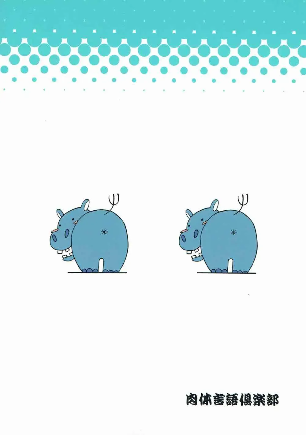 [Dekosuke 18gou] Natsu no Himonza Sono Ni Fhentai - Page 26