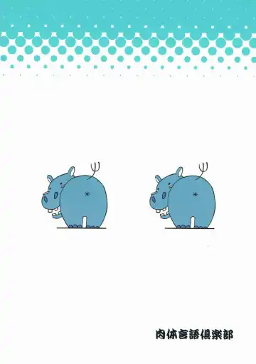 [Dekosuke 18gou] Natsu no Himonza Sono Ni Fhentai - Page 26