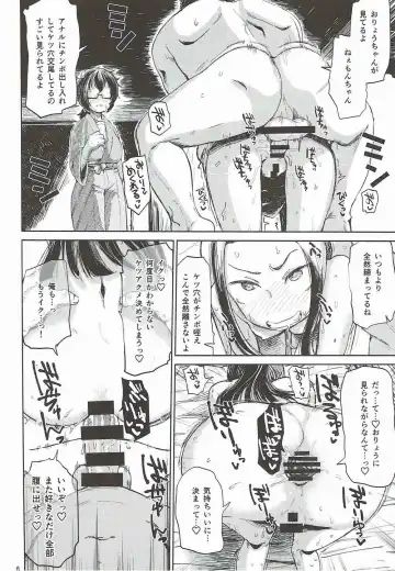 [Dekosuke 18gou] Natsu no Himonza Sono Ni Fhentai - Page 7