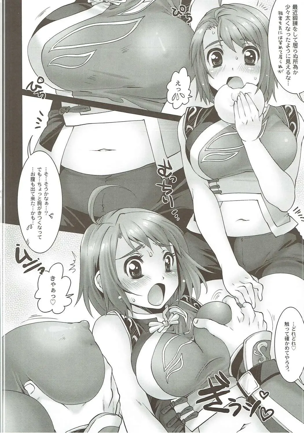 [Tomto] H.A.O Colle 2 Fhentai - Page 17