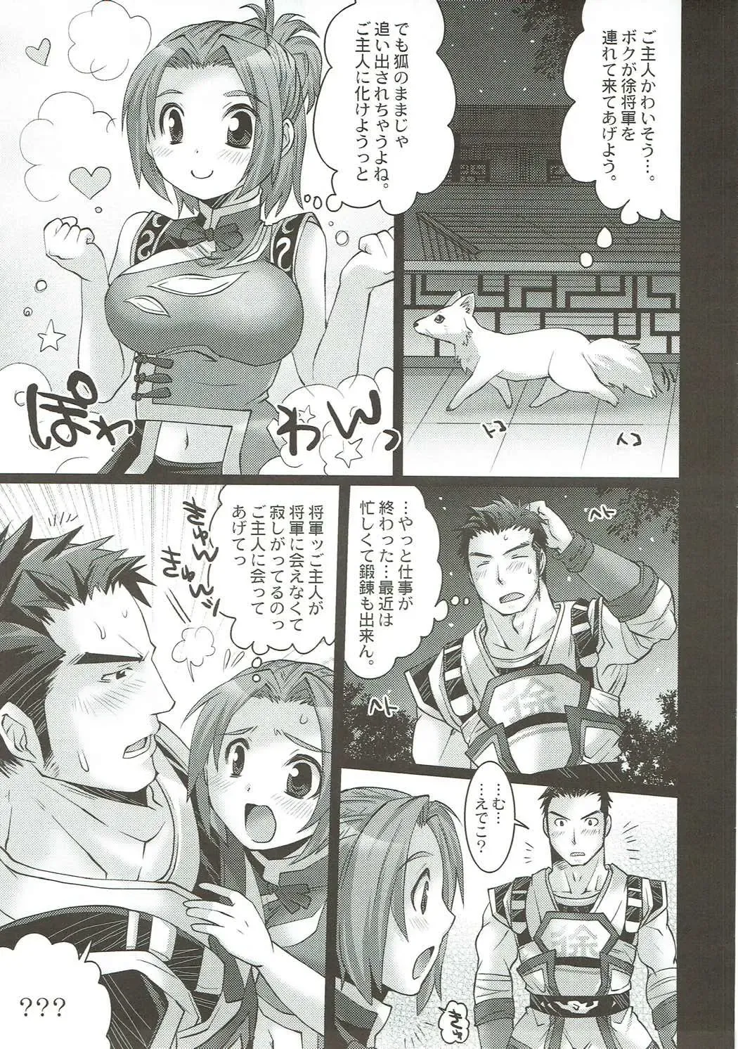 [Tomto] H.A.O Colle 2 Fhentai - Page 4