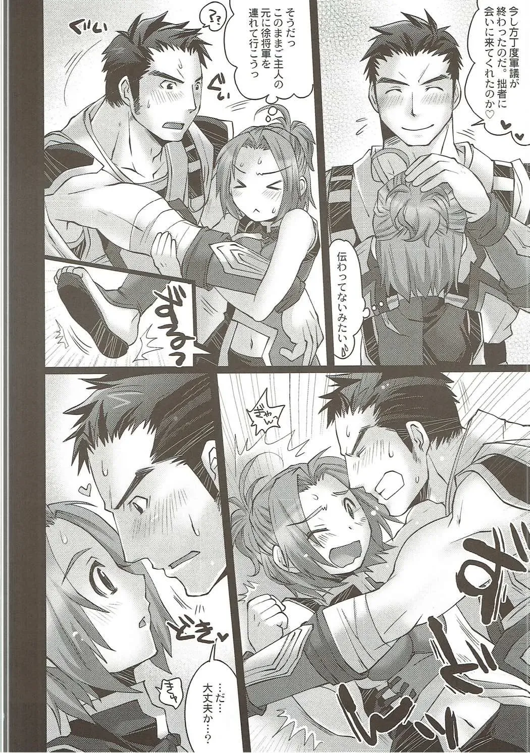 [Tomto] H.A.O Colle 2 Fhentai - Page 5