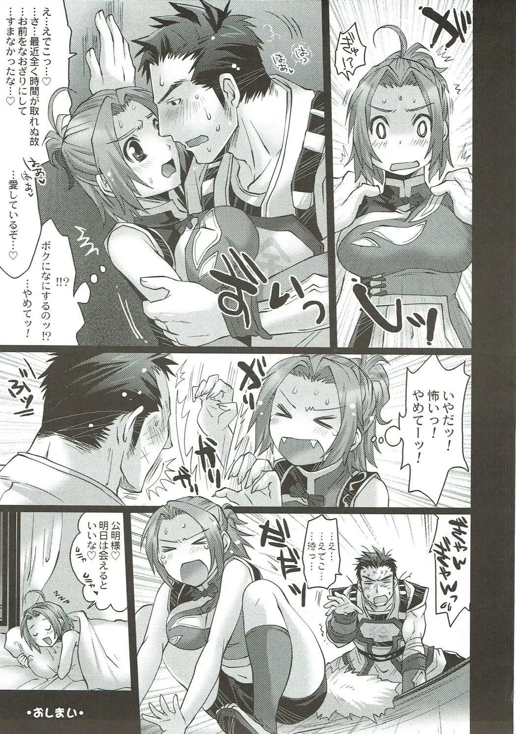 [Tomto] H.A.O Colle 2 Fhentai - Page 6