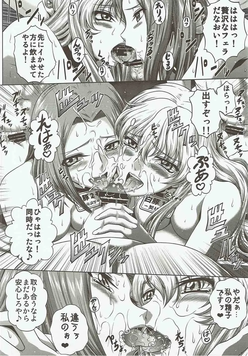 [Kaname Aomame] C2lemon@ggg Fhentai - Page 15