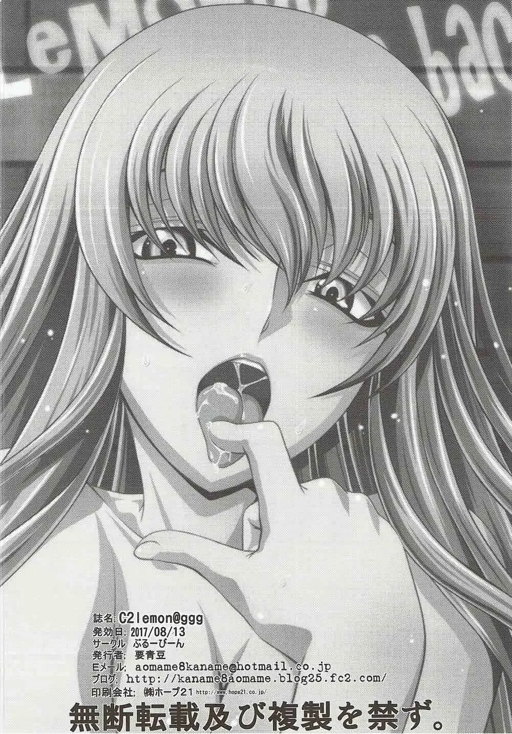 [Kaname Aomame] C2lemon@ggg Fhentai - Page 25