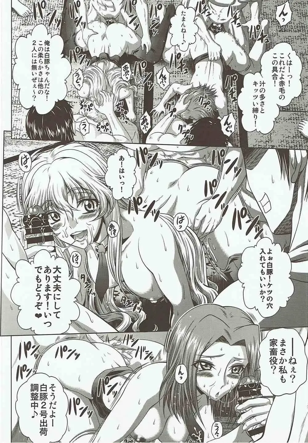 [Kaname Aomame] C2lemon@ggg Fhentai - Page 9