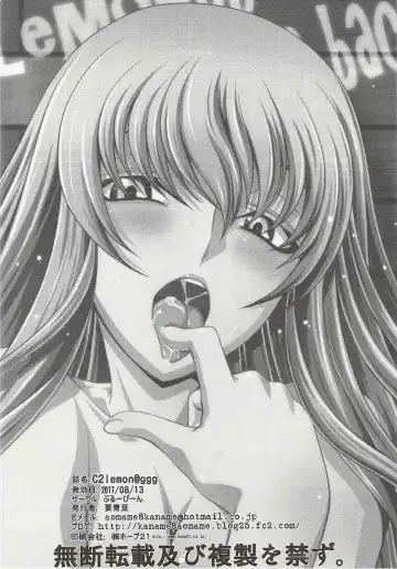 [Kaname Aomame] C2lemon@ggg Fhentai - Page 25