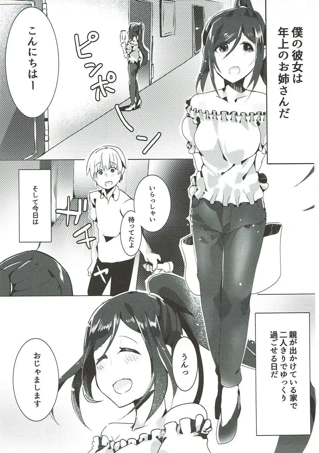 [Osyakana] Kanan-chan to Anna Koto Sonna Koto Konna Koto Fhentai - Page 2