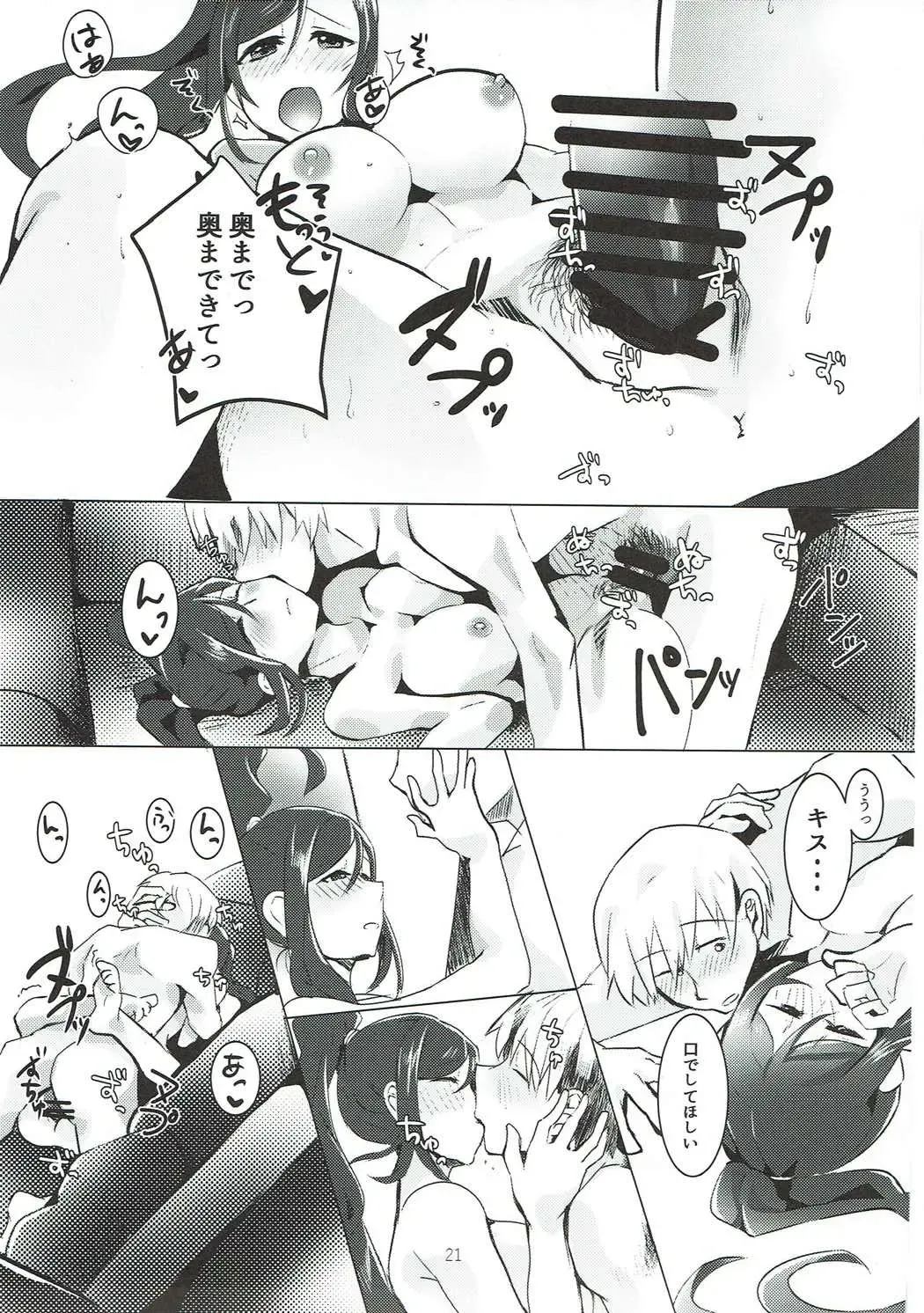 [Osyakana] Kanan-chan to Anna Koto Sonna Koto Konna Koto Fhentai - Page 20