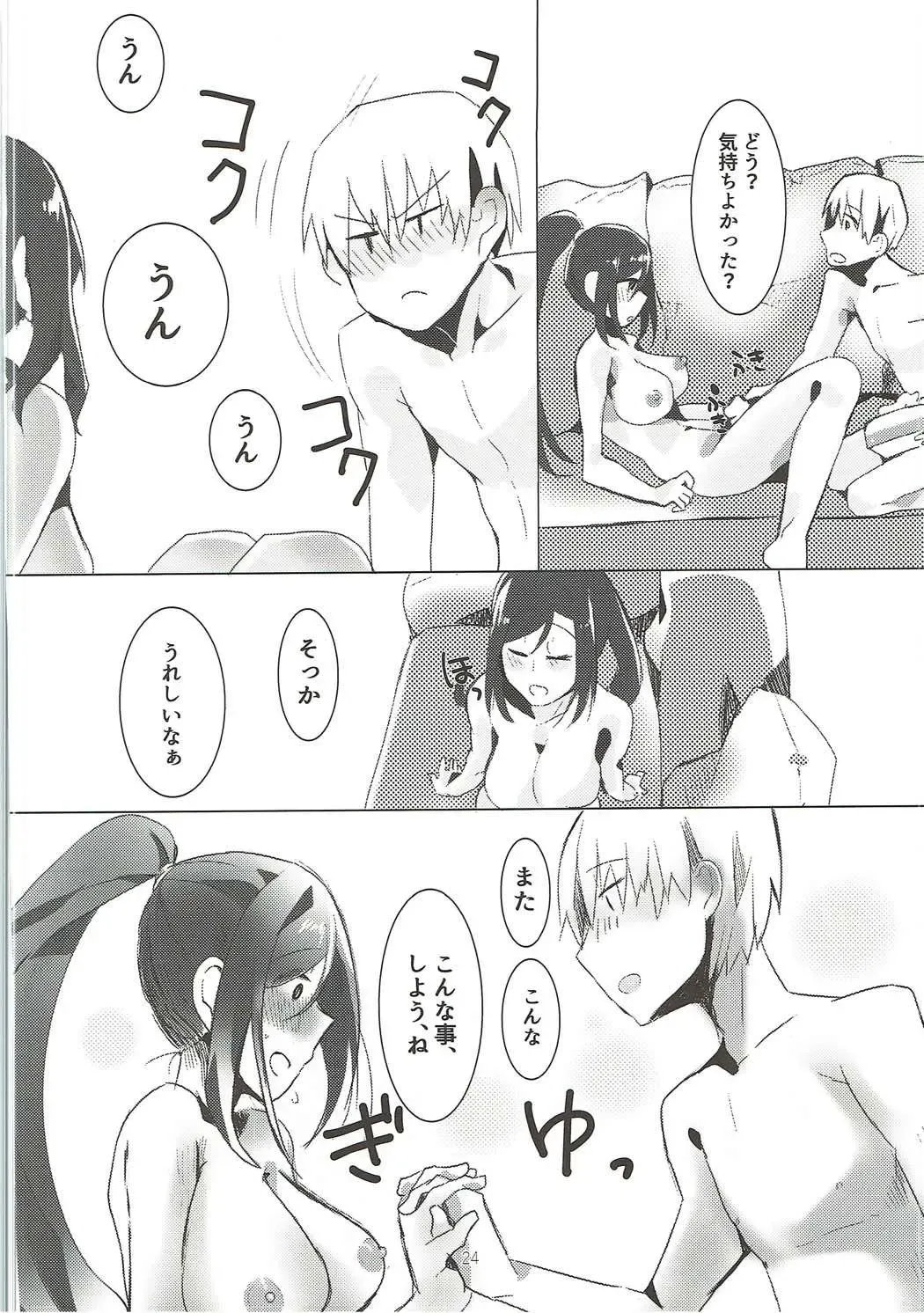 [Osyakana] Kanan-chan to Anna Koto Sonna Koto Konna Koto Fhentai - Page 23