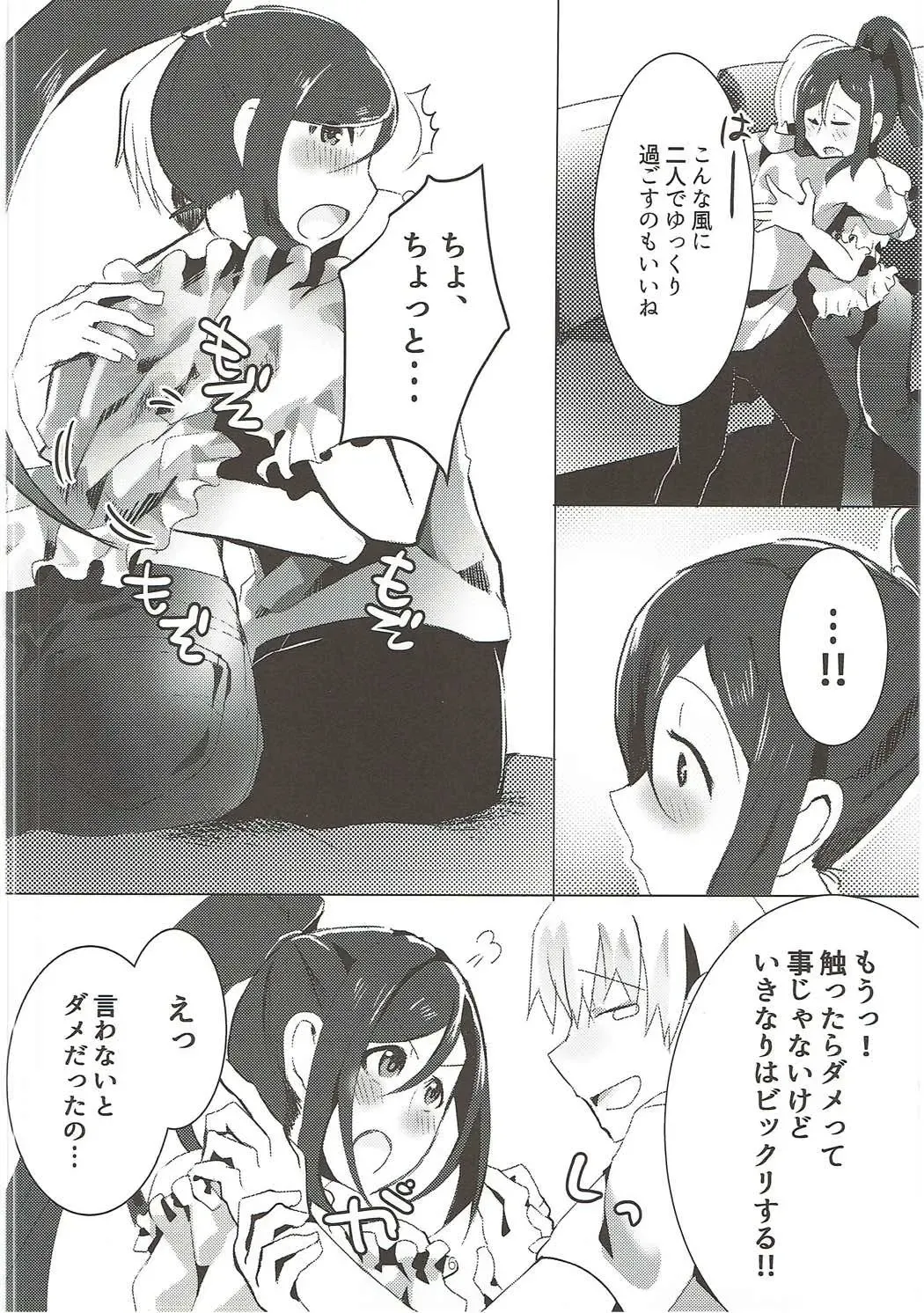 [Osyakana] Kanan-chan to Anna Koto Sonna Koto Konna Koto Fhentai - Page 5