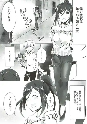 [Osyakana] Kanan-chan to Anna Koto Sonna Koto Konna Koto Fhentai - Page 2