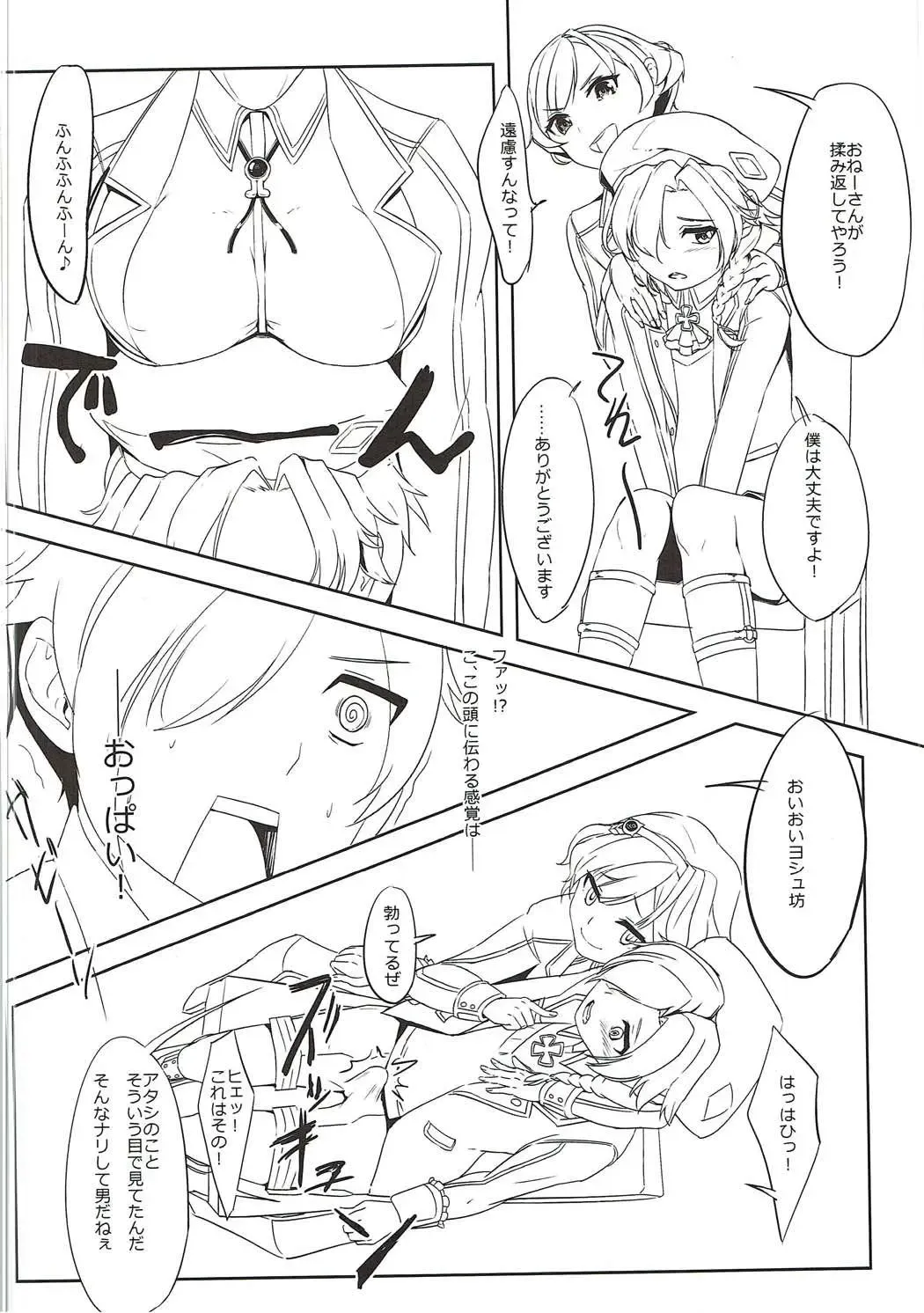 [Asakura Blue] Shikoneko Fhentai - Page 5