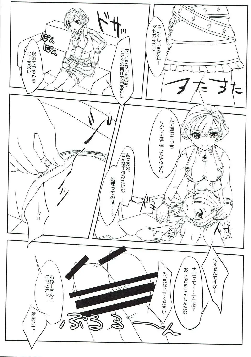 [Asakura Blue] Shikoneko Fhentai - Page 6