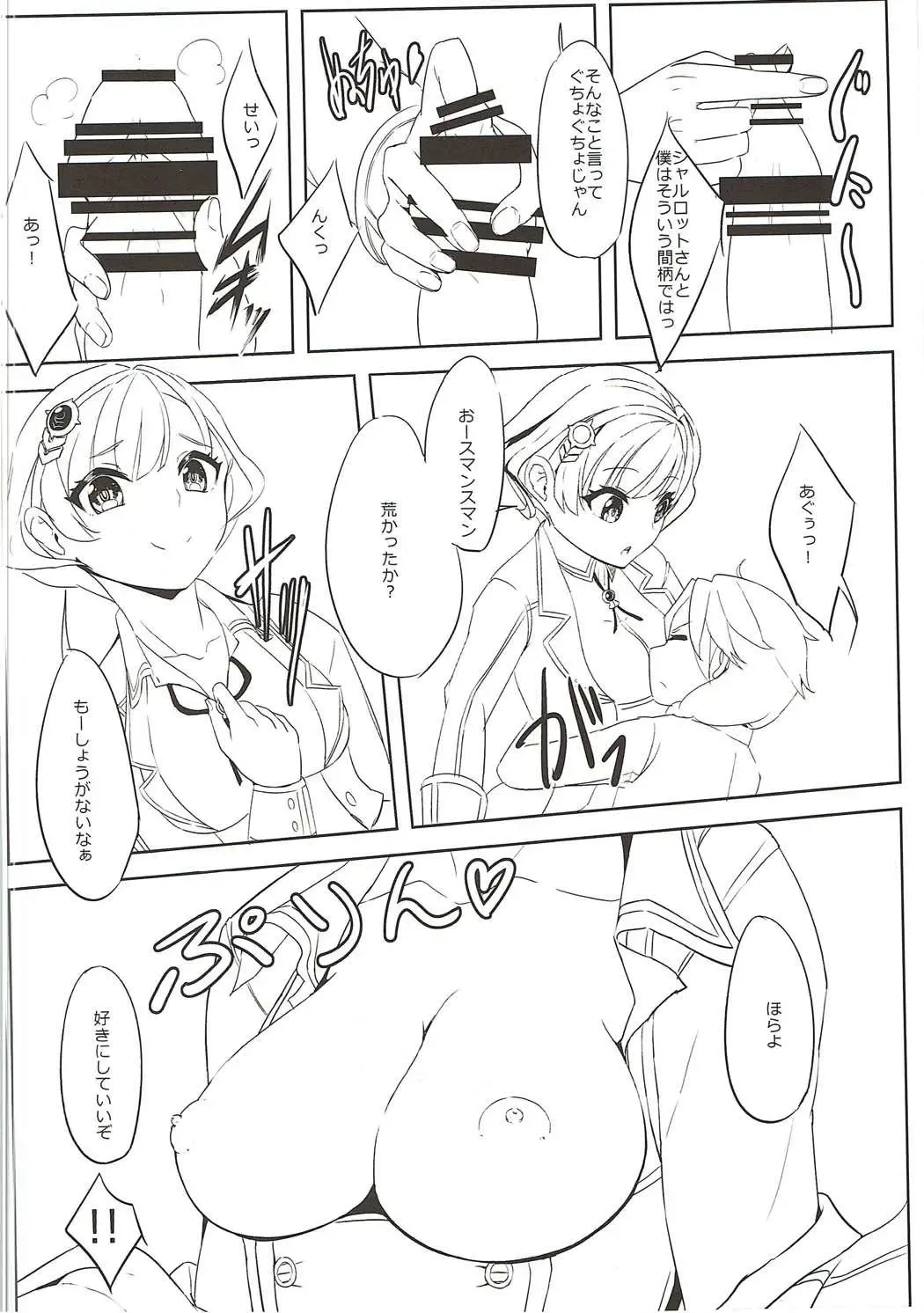 [Asakura Blue] Shikoneko Fhentai - Page 7