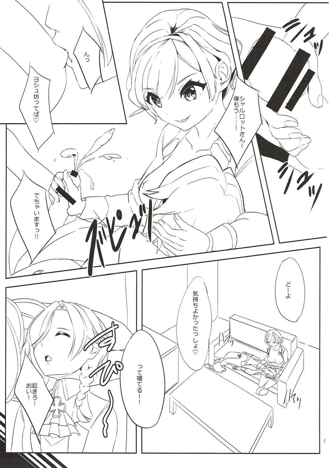 [Asakura Blue] Shikoneko Fhentai - Page 8