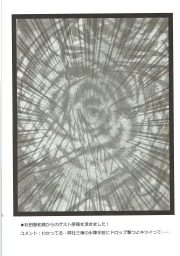 [Asakura Blue] Shikoneko Fhentai - Page 15