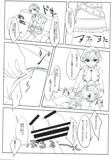 [Asakura Blue] Shikoneko Fhentai - Page 6