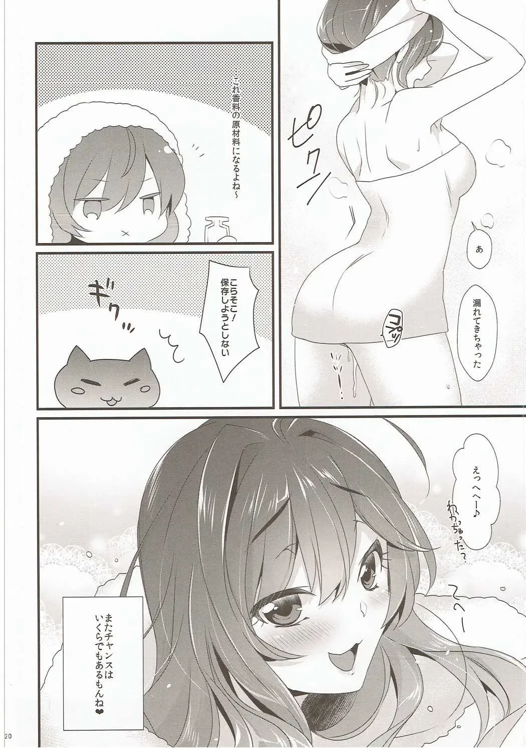 [Sanom] Aldehyde Fhentai - Page 19