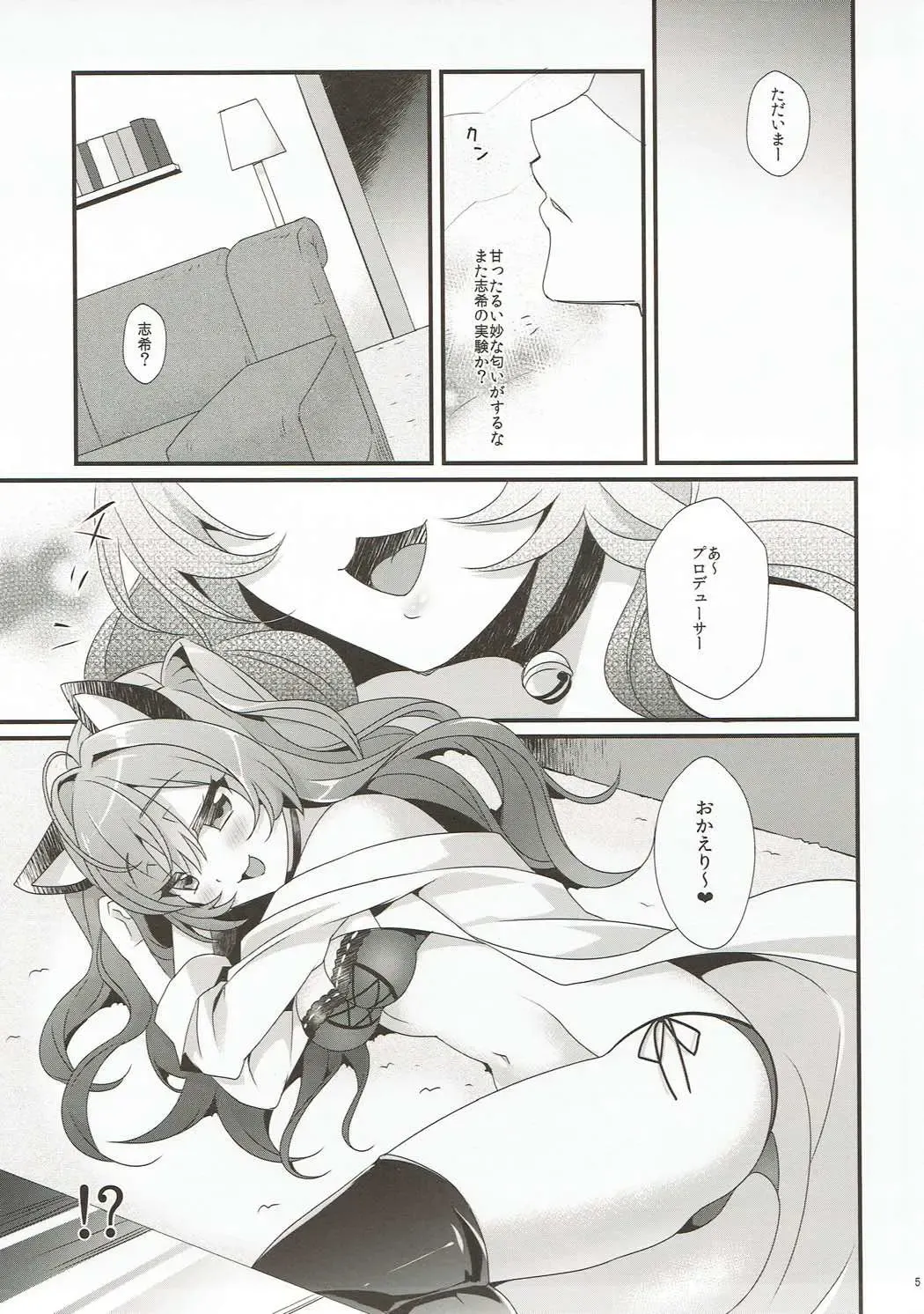 [Sanom] Aldehyde Fhentai - Page 4