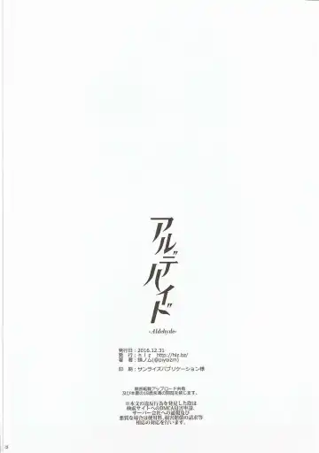 [Sanom] Aldehyde Fhentai - Page 21