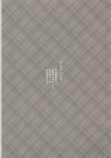 [Sanom] Aldehyde Fhentai - Page 3