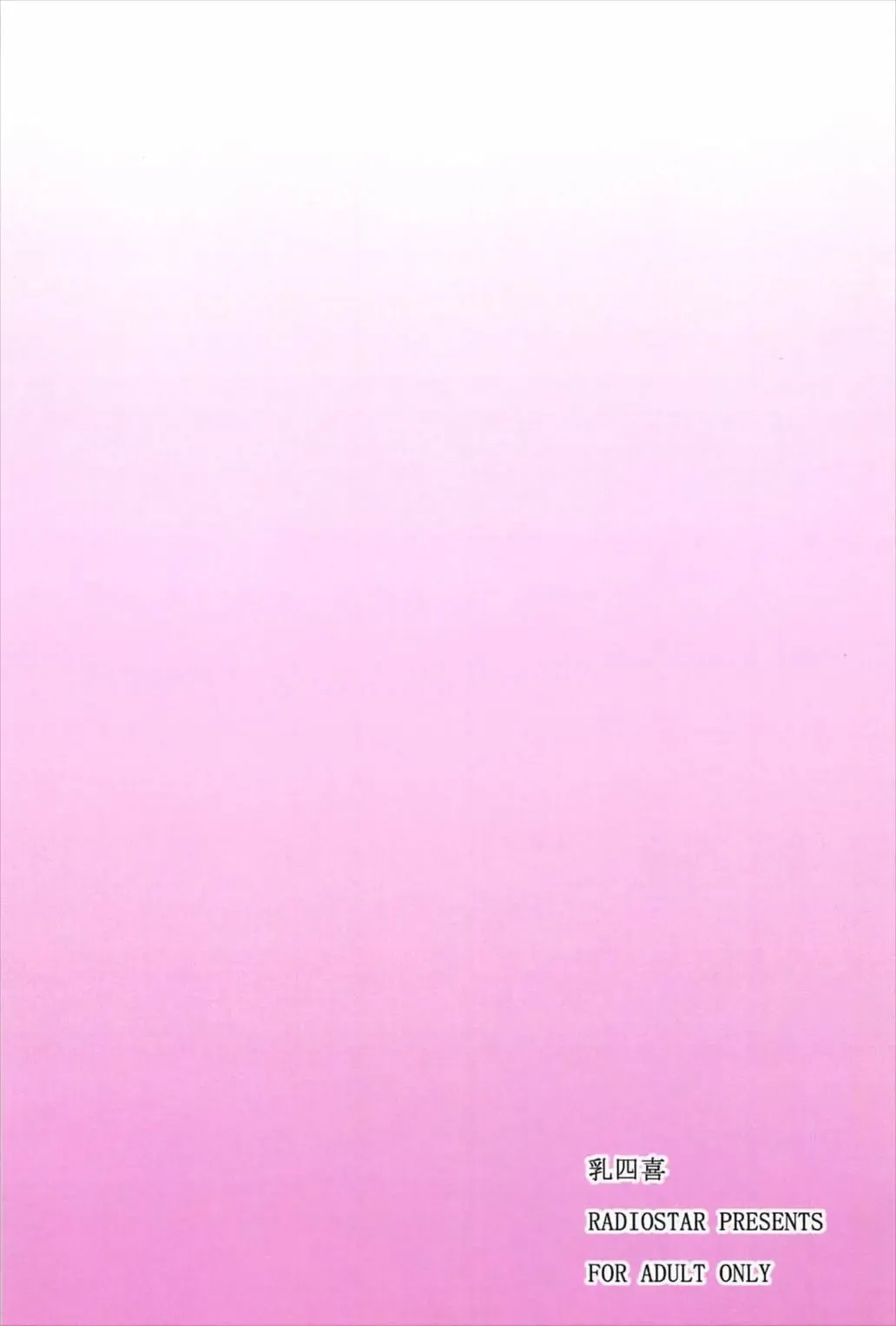 [Kudou Hiroshi] Nyusushi Fhentai - Page 18