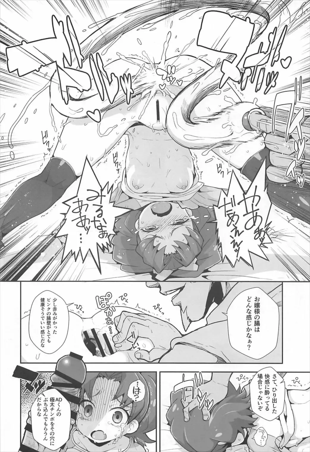 [Zootan] Aoi Gelato Fhentai - Page 15