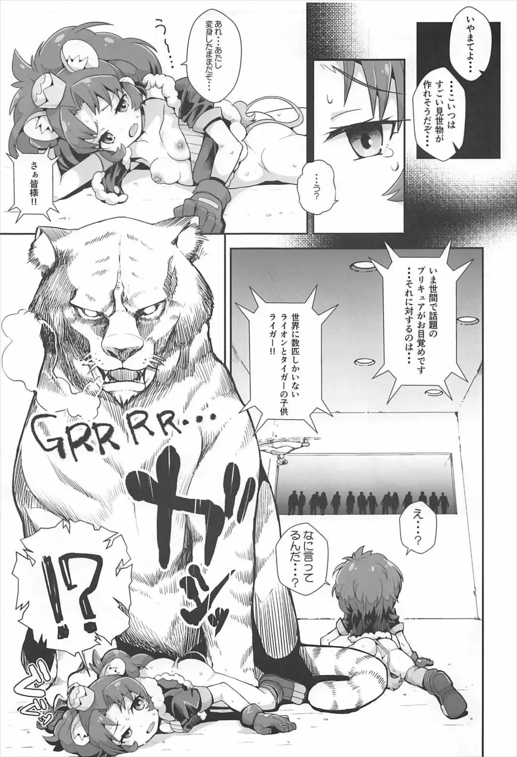 [Zootan] Aoi Gelato Fhentai - Page 20