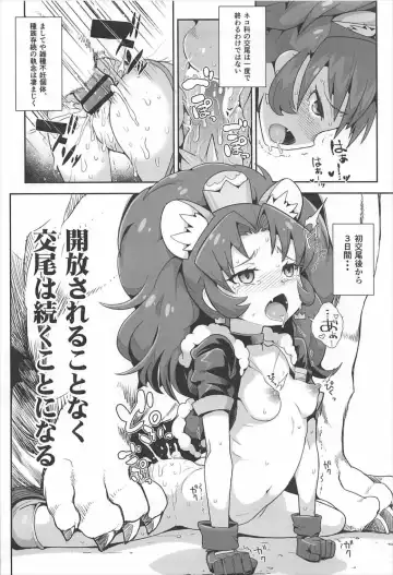 [Zootan] Aoi Gelato Fhentai - Page 23