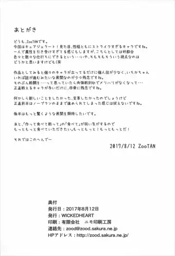 [Zootan] Aoi Gelato Fhentai - Page 25