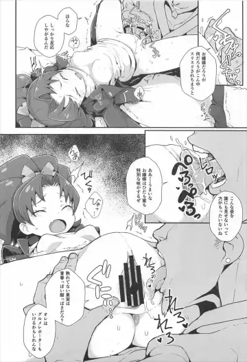 [Zootan] Aoi Gelato Fhentai - Page 5