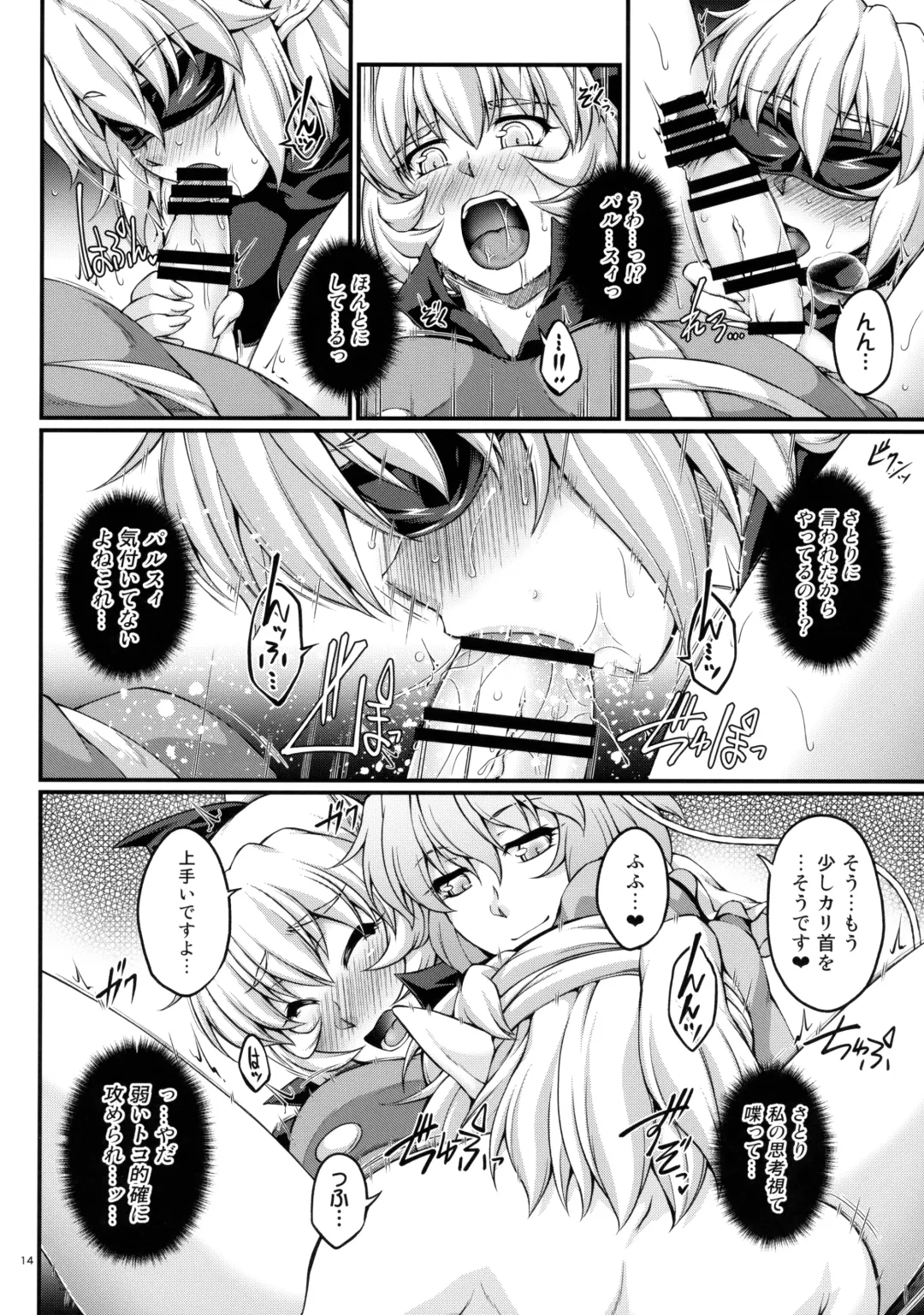 [Ootsuki Wataru] Miru wa Menodoku, Kiku wa Kinodoku Fhentai - Page 13