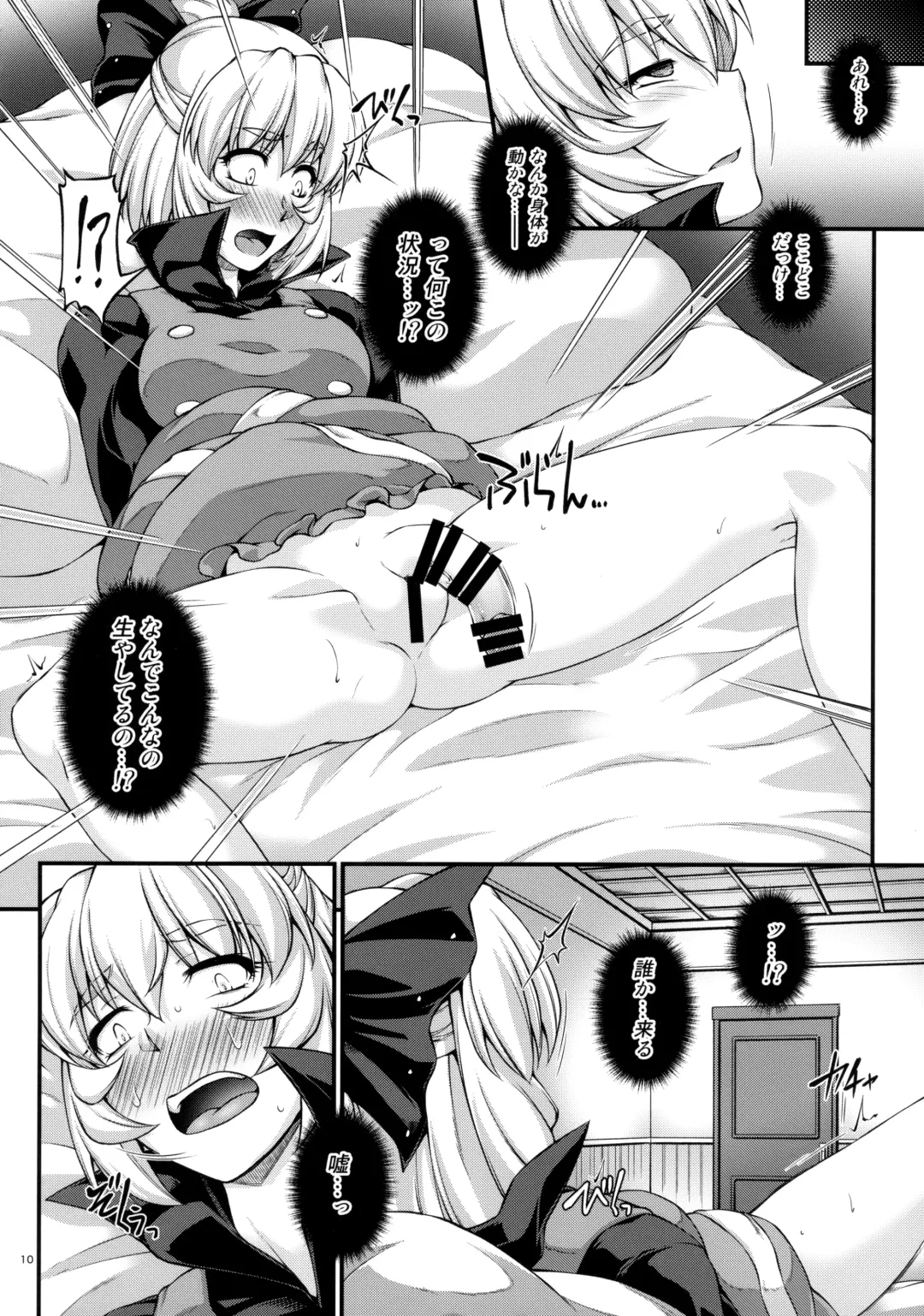 [Ootsuki Wataru] Miru wa Menodoku, Kiku wa Kinodoku Fhentai - Page 9
