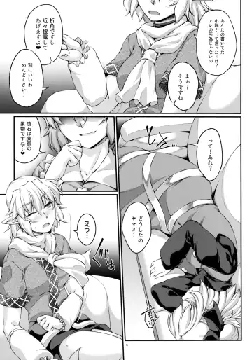 [Ootsuki Wataru] Miru wa Menodoku, Kiku wa Kinodoku Fhentai - Page 4