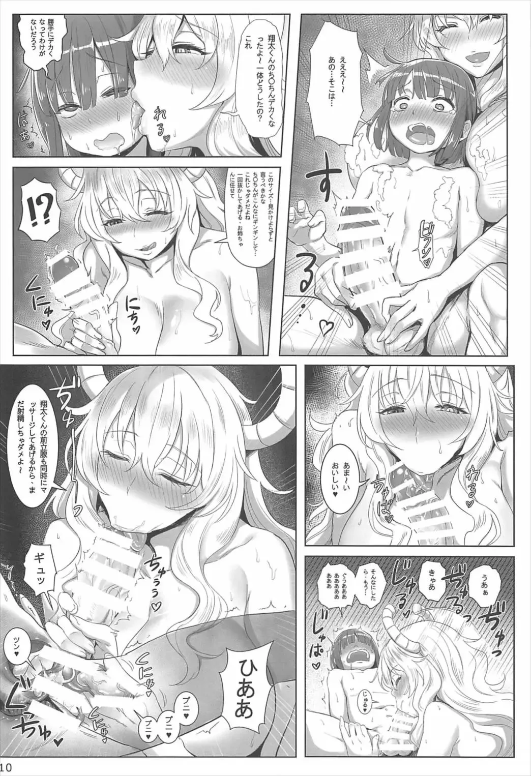 Kobayashi-san-chi no In Dragon Fhentai - Page 11